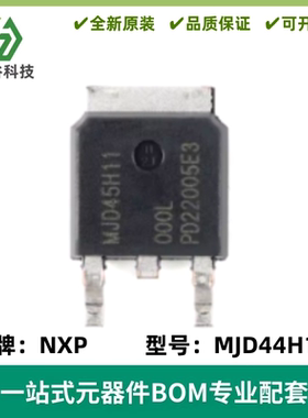原装正品 MJD44H11J 封装DPAK 80V 8A NPN高功率双极晶体管