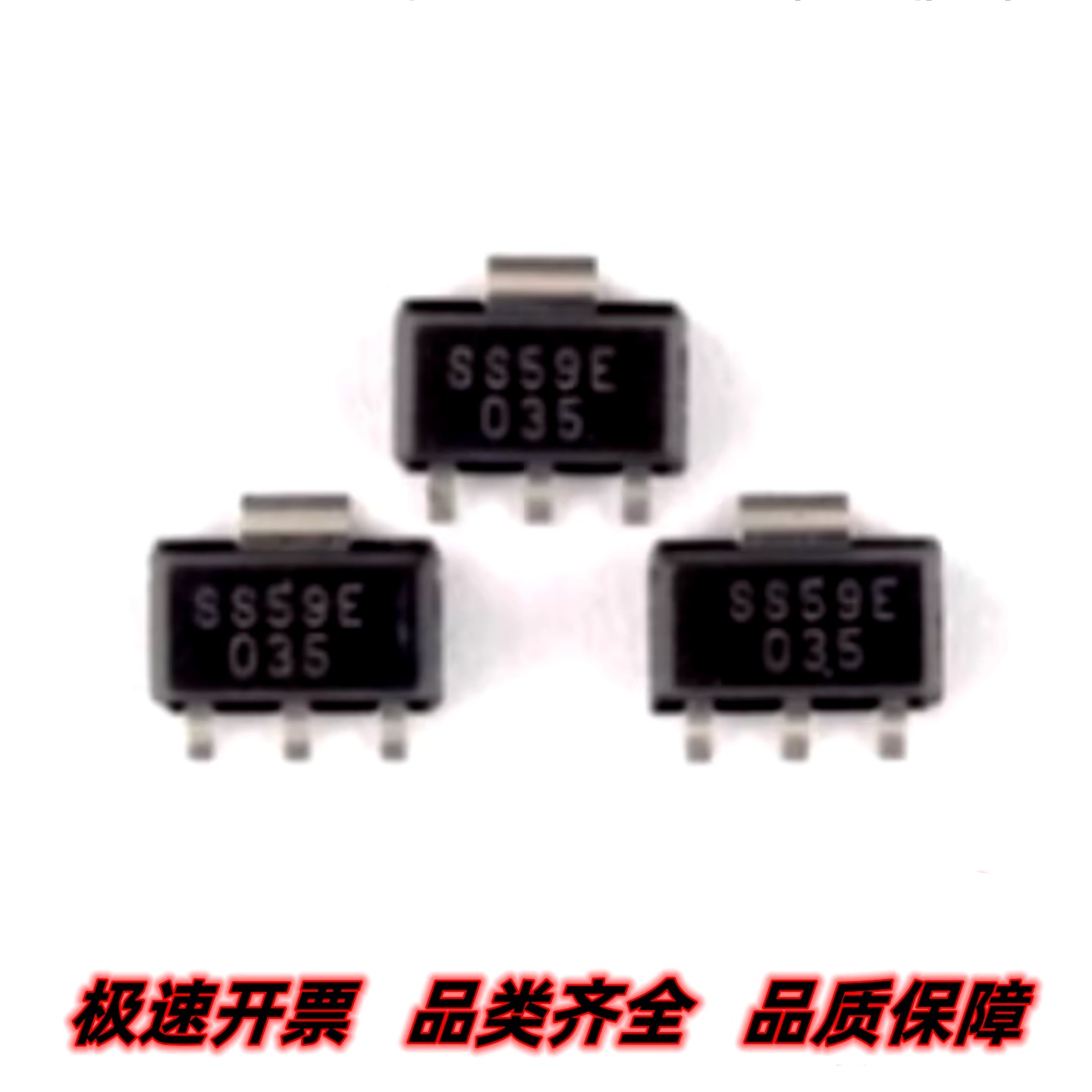 SS59ET优质线性霍尔元件 位移检测霍尔 加速器霍尔 质量保证 全新