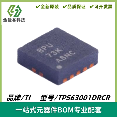 TPS63001DRCR 丝印BPU 升压降压转换器IC芯片 VSON-10 全新进口