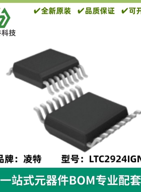 LTC2924IGN 丝印2924I 四通道电源排序器IC 封装SSOP-16 质量保证