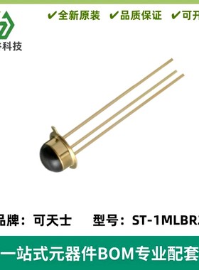 ST-1MLBR2红外接收管NPN硅光电晶体管 高灵敏角度±70°波长940nm