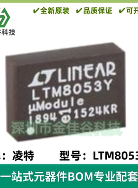 LTM8053EY#PBF AC-DC控制器和稳压器 LTM8053EY#PBF 全新原装