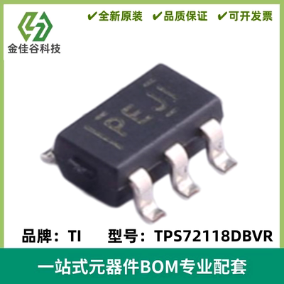 TPS72118DBVR 丝印PEJI 低压降线性稳压器 封装SOT23-5 全新原装
