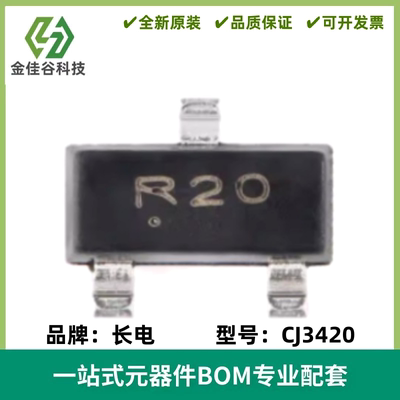 原装CJ3420 丝印R20 SOT-23 N沟道20V 6A MOSFET场效应管（10只）