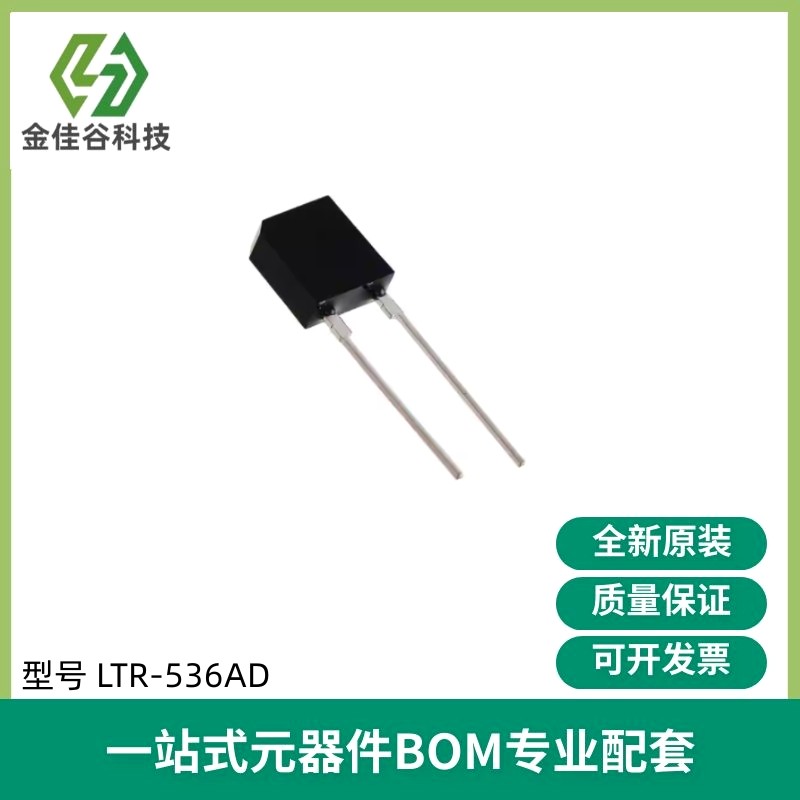 ltr-536ad侧面红外线光敏接收二极管 波长900nm光电传感器