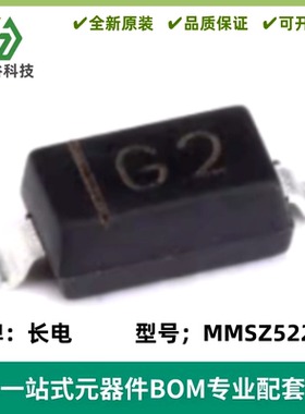 原装正品 MMSZ5227B SOD-123 3.6V/0.35W 贴片稳压二极管 20只