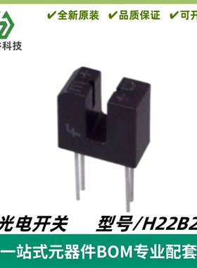 H22B2光电开关凹槽型光电传感器对射透射式仙童槽宽3mm光耦DIP-4
