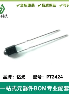 PT2424 光敏管黑色 四方凸头塑封管顶视 PT2424