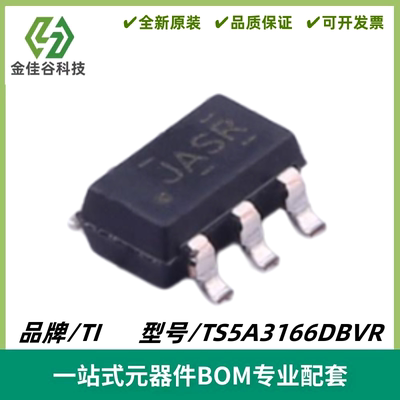 TS5A3166DBVR 丝印JAS* 单刀单掷SPST模拟开关 SOT-23-5 质量保证