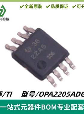 OPA2205ADGKR 丝印22A5 双路精密运算放大器 封装VSSOP8 全新进口