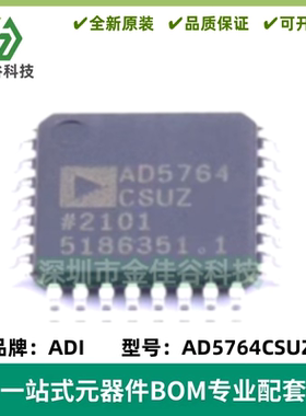 AD5764CSUZ AD5764CSU 数模转换器 QFP-32 质量保证 AD5764BSUZ