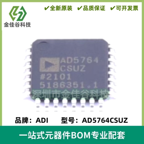 AD5764CSUZ AD5764CSU 数模转换器 QFP-32 全新进口 AD5764BSUZ