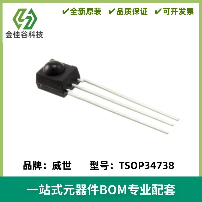 TSOP34738 光敏传感器 3V Ph.Module 38kHz s.View 全新