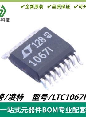 LTC1067IGN 丝印1067I 通用型双通道滤波器 封装SSOP-16 全新进口