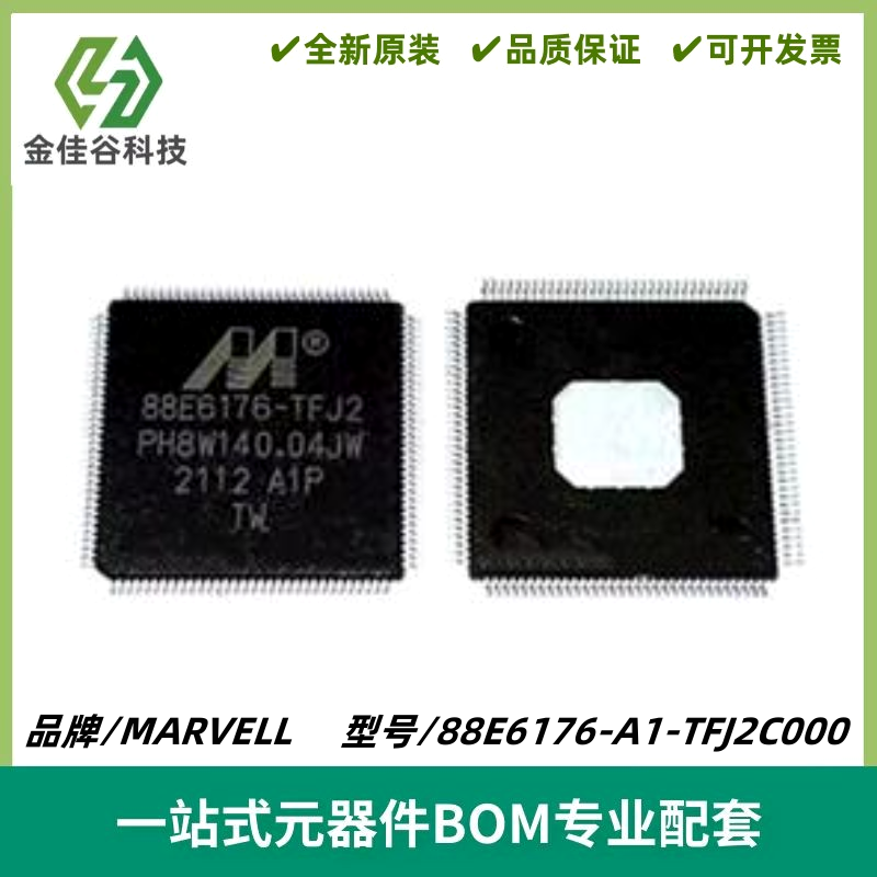 88E6176-A1-TFJ2C000 封装TQFP-128 以太网芯片交换机IC 质量保证