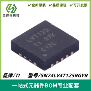 全新原装 SN74LV4T125RGYR 丝印LVT125 VQFN-14 逻辑芯片