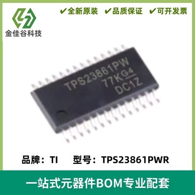 TPS23861PWR  TPS23861PW 精密以太网供电芯片 TSSOP-28 质量保证