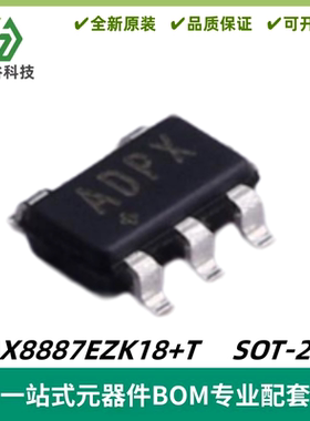 MAX8887EZK18+T 丝印ADPX 低压差线性稳压器IC SOT-23-5 全新进口