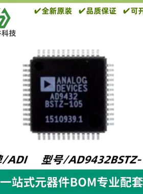 AD9432BSTZ-105 12位、105 MSPS 模数转换器ADC LQFP-52 质量保证