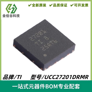 UCC27201DRMR 丝印27201 半桥栅极驱动器IC芯片 VSON-8 全新进口