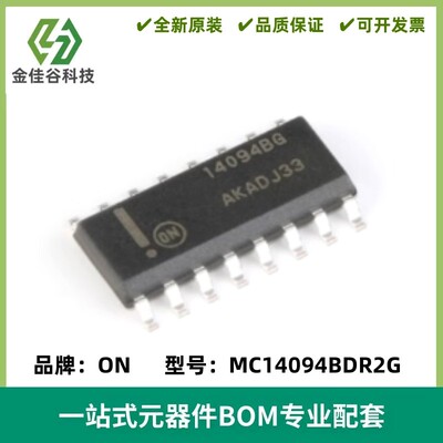 全新 MC14094BDR2G 丝印14094BG 移位寄存器串行至并行 封装SOP16