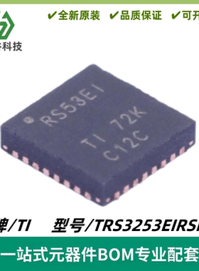 TRS3253EIRSMR 丝印RS53EI RS232收发器芯片 封装QFN-32 质量保证