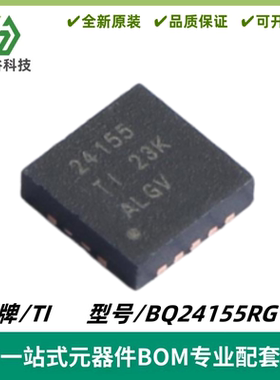 BQ24155RGYR 丝印24155 降压电池充电器IC 封装VQFN-14 质量保证