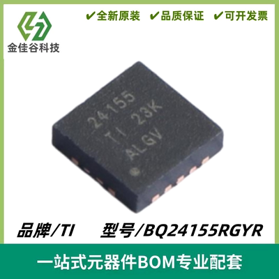 BQ24155RGYR 丝印24155 降压电池充电器IC 封装VQFN-14 质量保证