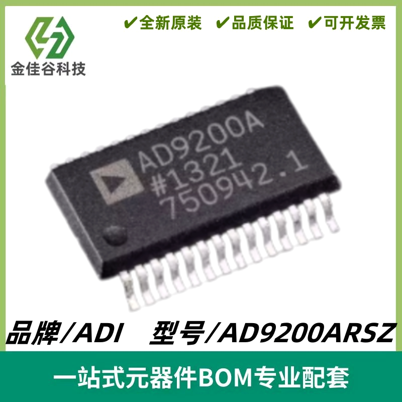 AD9200ARSZ  丝印AD9200A 10位 模数转换器ADC SSOP-28 质量保证