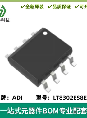 LT8302ES8E-3#TRPBF  LT8302ES8E-3 封装 SOIC-8-EP 稳压器IC芯片
