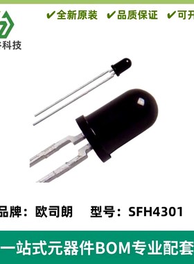 红外线接收器SFH4301 光电感应管霍尔开关传感器发射管
