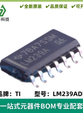全新进口 LM239ADR 丝印LM239A 比较器芯片 封装SOIC-14
