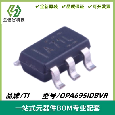 OPA695IDBVR OPA695IDBVT OPA695 运算放大器 SOT23-6 全新原装