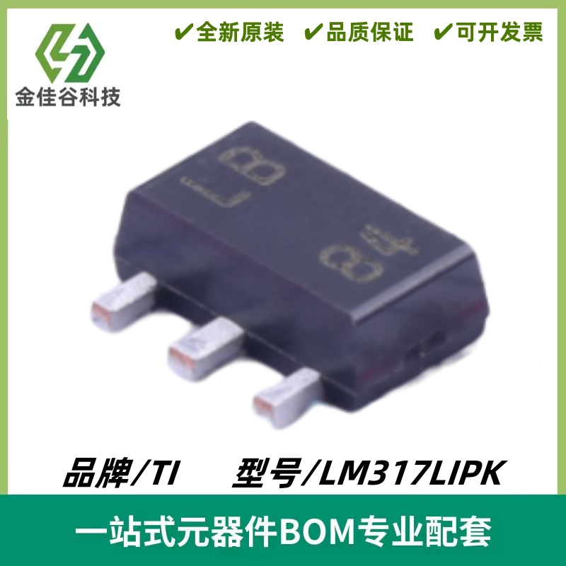 LM317LIPK 丝印LB 100mA 35V 可调节线性稳压器IC SOT89 质量保证