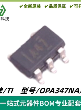 OPA347NA/3K 丝印A47 单通道 运算放大器 封装SOT-23-5 质量保证