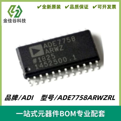 全新原装 ADE7758ARWZRL ADE7758ARWZ SOP24 途转换器芯片