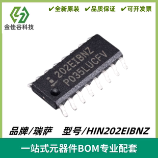 HIN202EIBNZ 丝印202EIBNZ 发射器接收器芯片 封装SOP16 全新进口