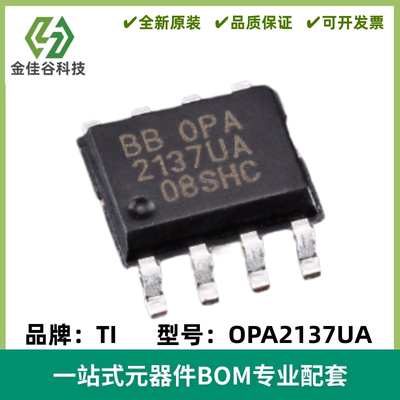 全新原装 OPA2137U OPA2137UA/2K5 封装SOP8 FET输入运放芯片