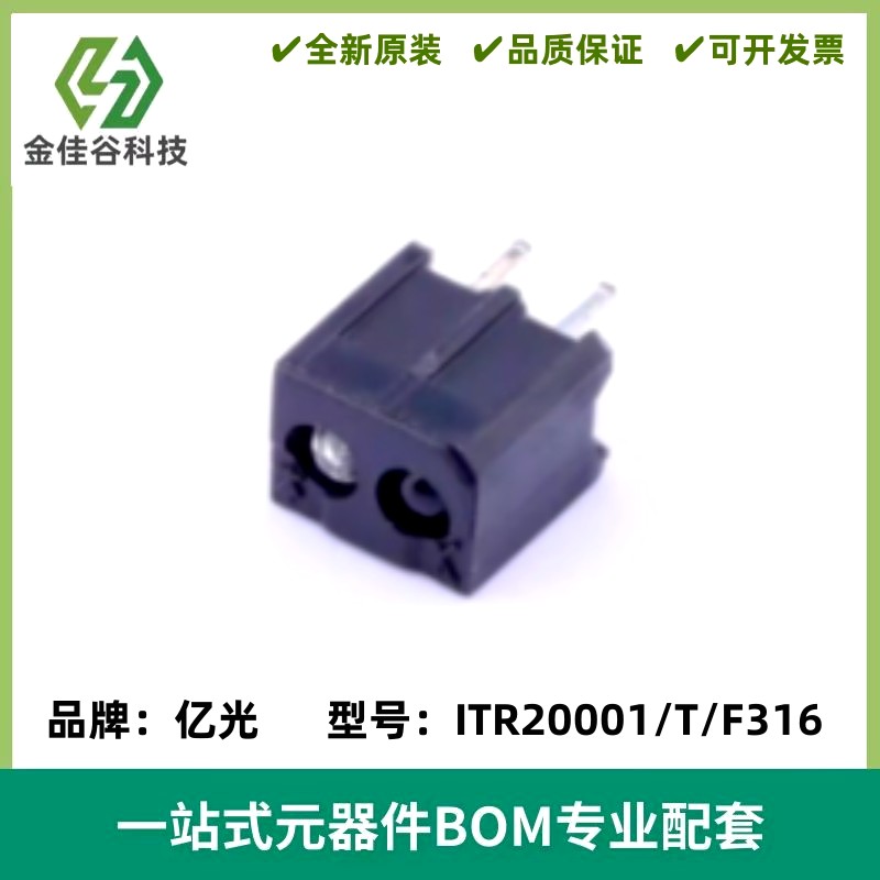 ITR20001/T/F316反射式光电开关智能产品专用 反射式光电传感器