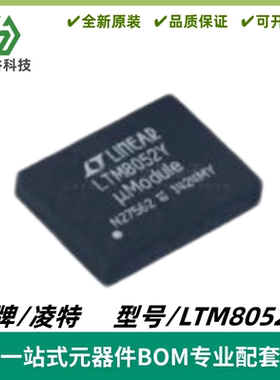 LTM8052EY 丝印LTM8052Y 降压型 μModule 稳压器 BGA81 质量保证