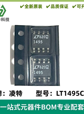 LT1495CS8 丝印1495 双路运算放大器IC芯片 封装SOP-8 质量保证