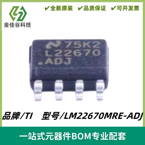 LM22670MRE-ADJ 丝印L22670ADJ 降压转换器芯片 SOIC-8 质量保证