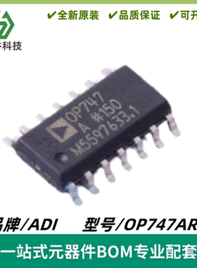 OP747ARZ 丝印OP747A 精密到轨四通道运放IC 封装SOP-14 质量保证