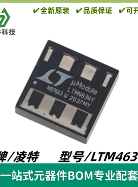 LTM4634Y LTM4634IY LTM4634EY 降压型 DC/DC μModule 稳压器IC
