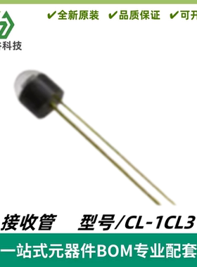 SP-1CL3 陶瓷光敏红外线接收管 3mm波长900nm角度±50° 全新原装