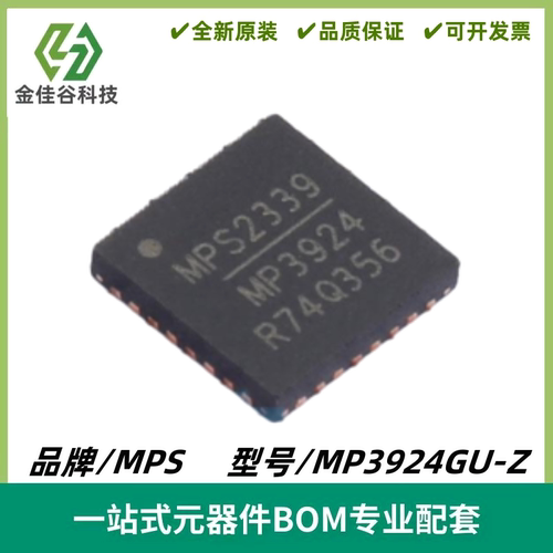 MP3924GU-Z 丝印MP3924 降压稳压芯片集成电路IC QFN-32 全新进口