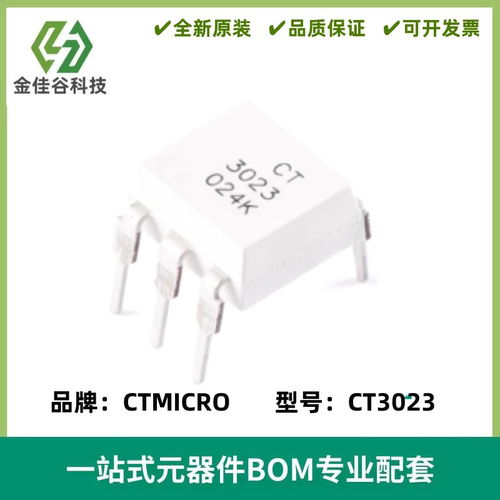 CT3023 封装DIP-6 兼容MOC3023 光耦合器 全新进口