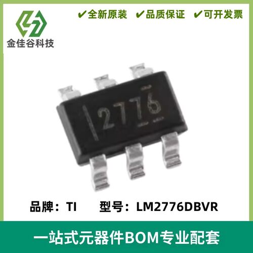 原装正品 贴片 LM2776DBVR SOT-23-6 开关电容器逆变器IC芯片