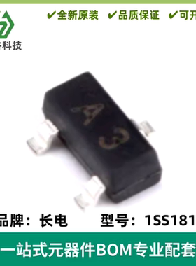 原装CJ 1SS181 丝印A3 SOT-23 80V/100mA 贴片开关二极管（20只）