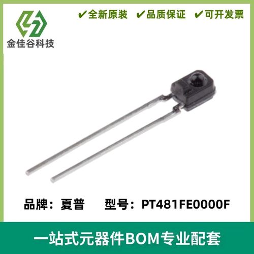 PT481FE0000F PT481F 红外线接收管 波长860nm
